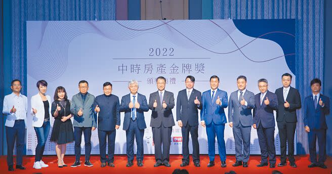 「2022旺旺中時房產金牌獎」頒獎典禮27日在台北舉行，內政部長徐國勇（中）、中國時報總編輯王銘義（左六）與得獎代表合影。（張鎧乙攝）