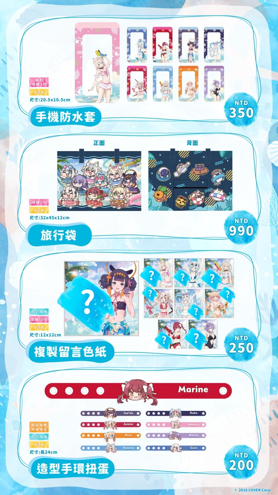 色紙跟手環商品隨機出售（圖源：OU-EN EVENT）