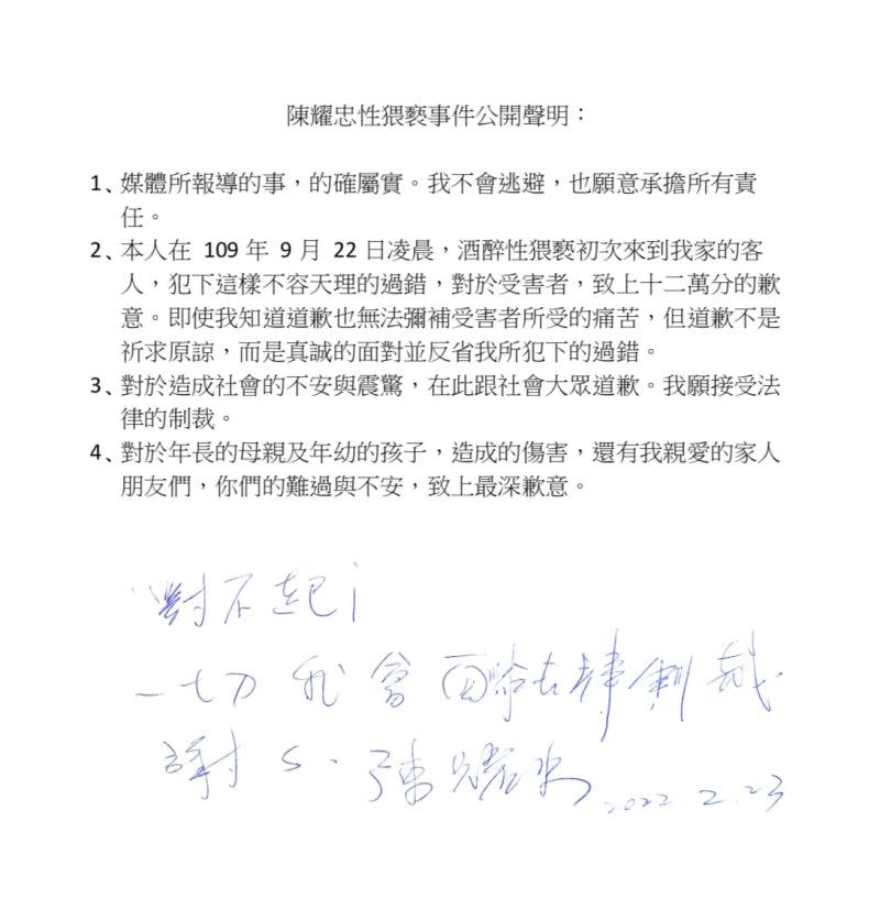 ▲陳耀忠發表聲明道歉。（圖／翻攝自陶甕百合春天餐廳臉書）