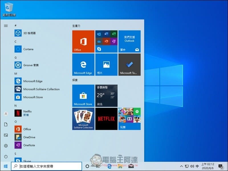 想體驗新版 Windows 才有的設計風格不必裝測試版系統，Win 10 2004 改個機碼就能看到效果