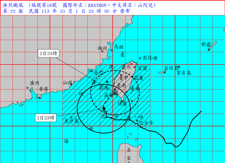 颱風山陀兒警報圖。（圖取自中央氣象署網站）