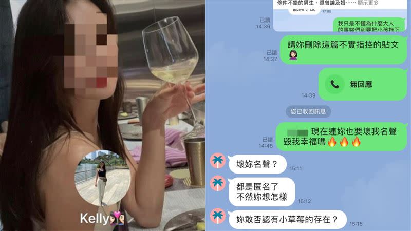 kelly被表姊爆出拋棄未婚生下的女兒「小草莓」。（圖／翻攝自匿名2公社）