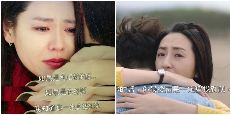 當台灣《想見你》撞上韓國《愛的迫降》大結局，兩邊主角竟在最後撞台詞了！