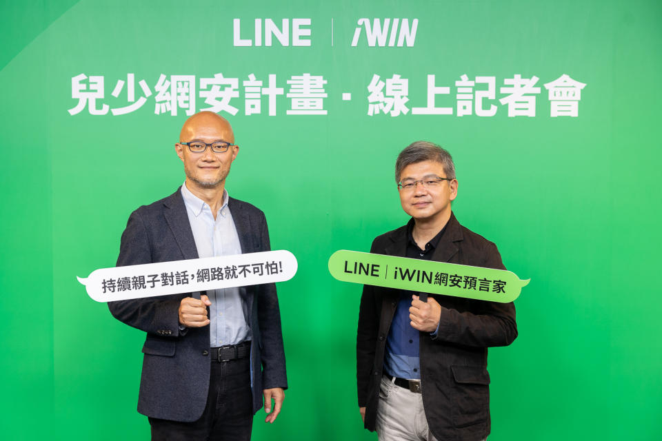 LINE今攜手iWIN推出為期一個月的「兒少網安計畫」宣導，從溝通及教育的⾓度著⼿，為守護兒少建構堅強的保護網。(LINE臺灣提供)