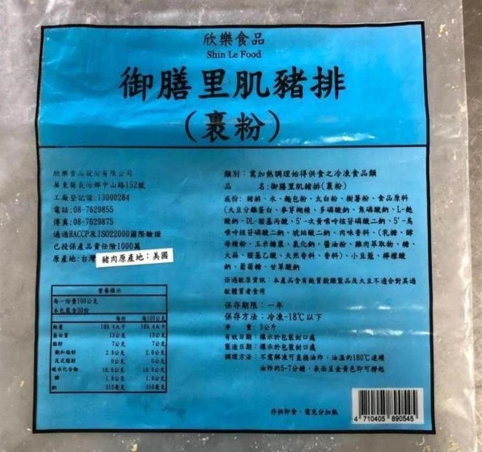 網友匿名爆料，指出國軍的供餐竟出現美國豬肉。(資料照／翻攝自靠北長官3.0 by 2020 臉書)