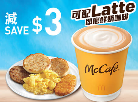 【McDonald's】麥當勞App優惠 $1大可樂強勢回歸（即日起至17/12）