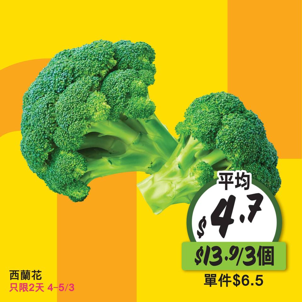 【惠康】滋味開惠區美食優惠（即日起至07/03）