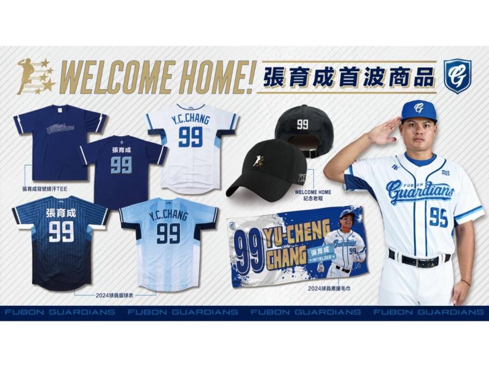 富邦悍將在臉書公布張育成個人商品 。（圖：Fubon Guardians 富邦悍將棒球隊臉書）