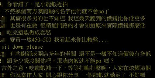 曬照行為引起熱烈討論。（圖／翻攝自批踢踢）