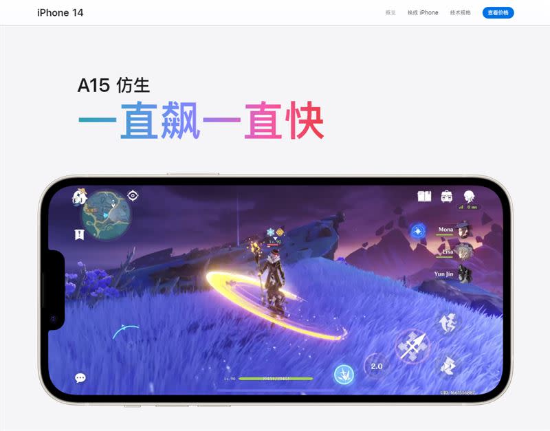 中國蘋果官網展示《原神》遊玩影片，唯獨雲堇是死亡的狀態。（圖／翻攝自中國蘋果官網）
