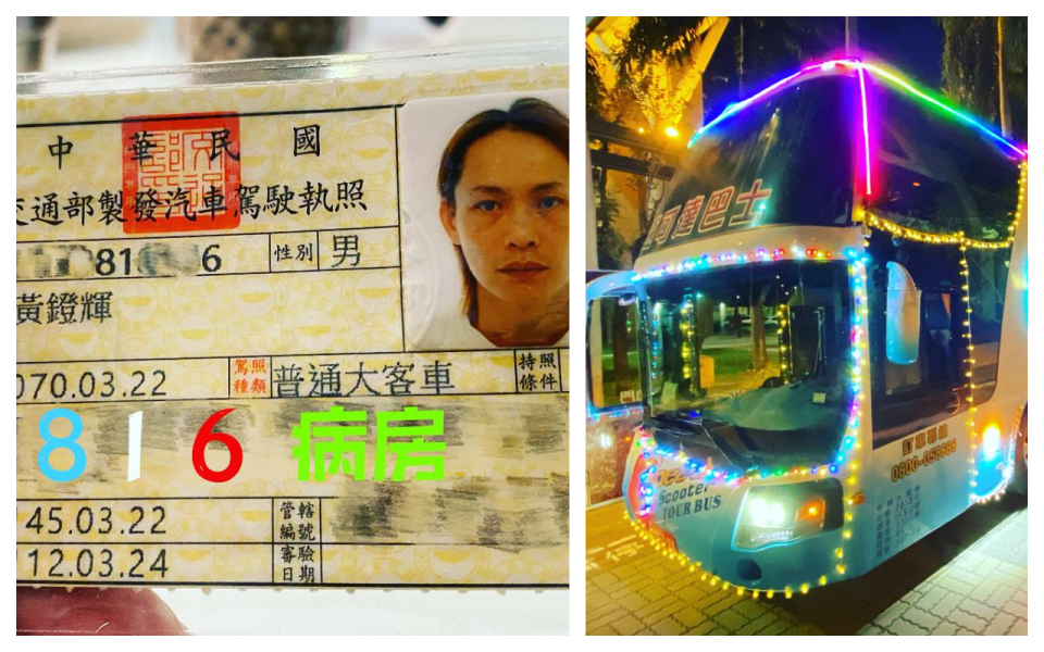 黃鐙輝成功考取大客車駕駛執照，發文感謝電影《BIG》。（圖／黃鐙輝FB）