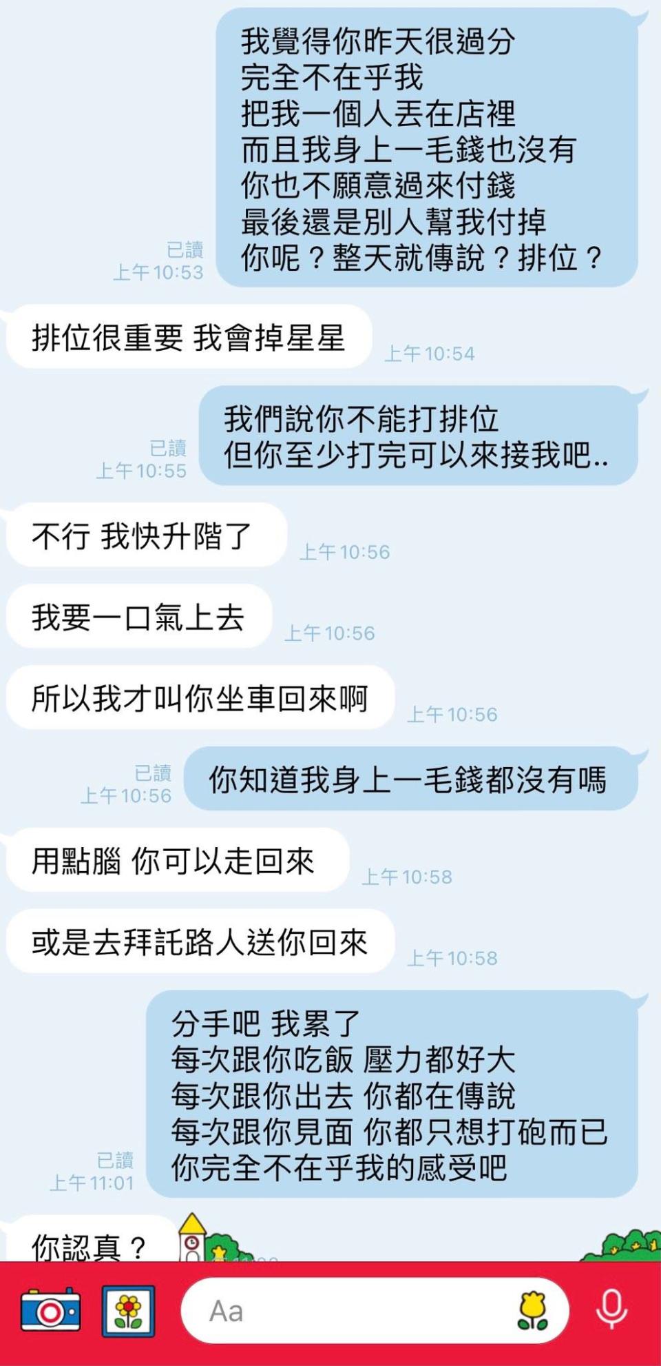 （圖／翻攝自靠北星座Facebook）