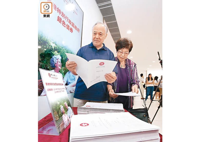 銀色債券專為滿60歲及持有效香港身份證的「銀髮族」而設。
