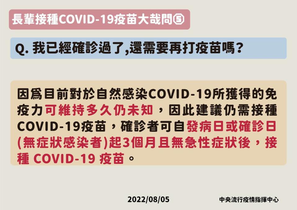 台大醫院小兒部教授李秉穎今(5)日表示，仍建議先前確診過的民眾完成第三劑接種。   圖：中央流行疫情指揮中心／提供