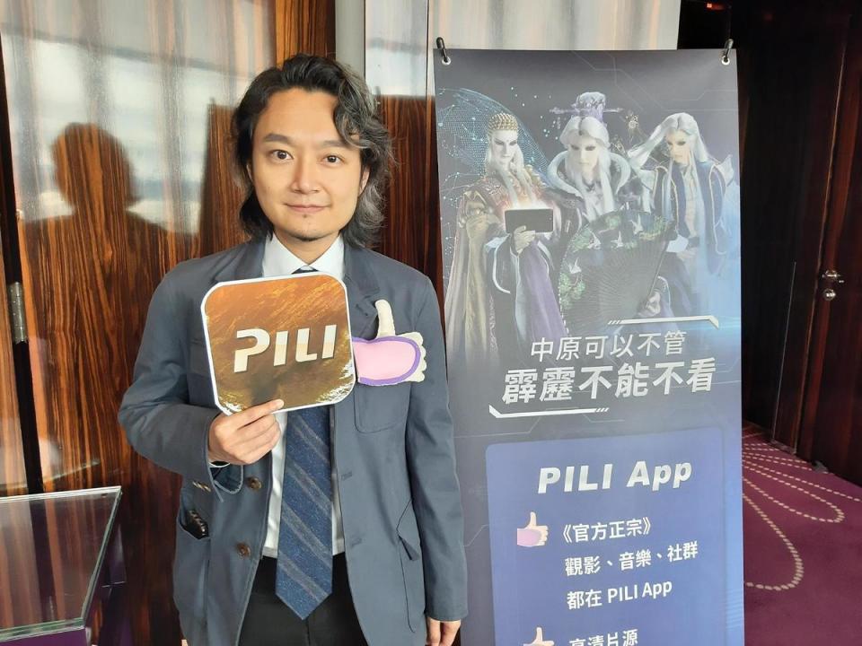 霹靂總經理黃亮勛為老品牌進行數位轉型，首推PILI App。（霹靂提供）