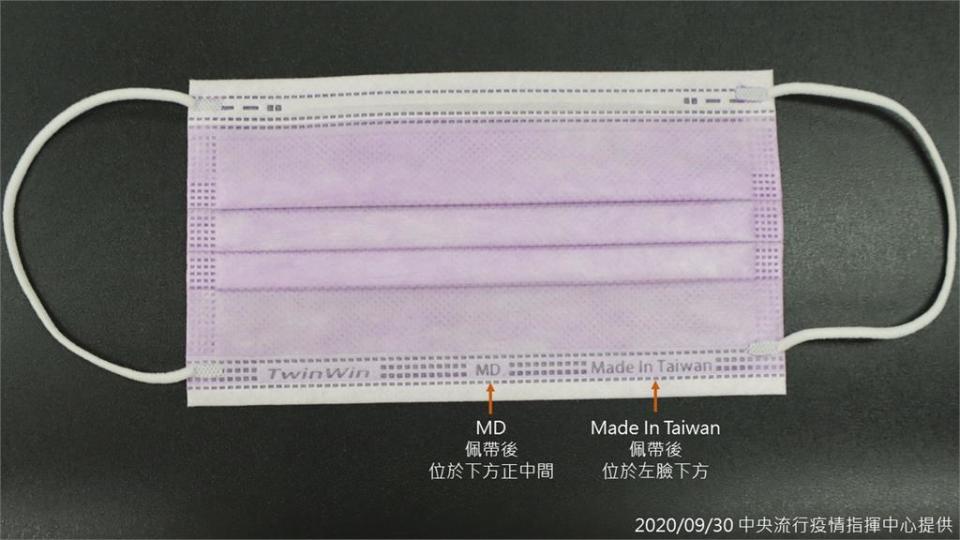 配戴後「MD在下方正中間、Made In Taiwan在左臉下方」樣式。（圖／指揮中心提供）