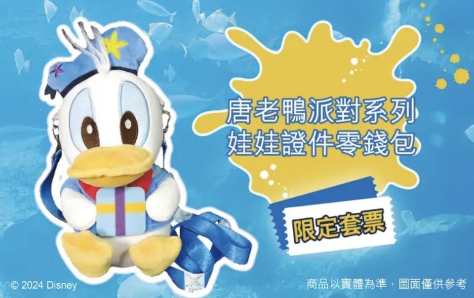 台灣旅遊｜桃園Xpark水族館唐老鴨主題 7月登場！人均$145起！10大超夢幻打卡場景＋免費送唐老鴨精品