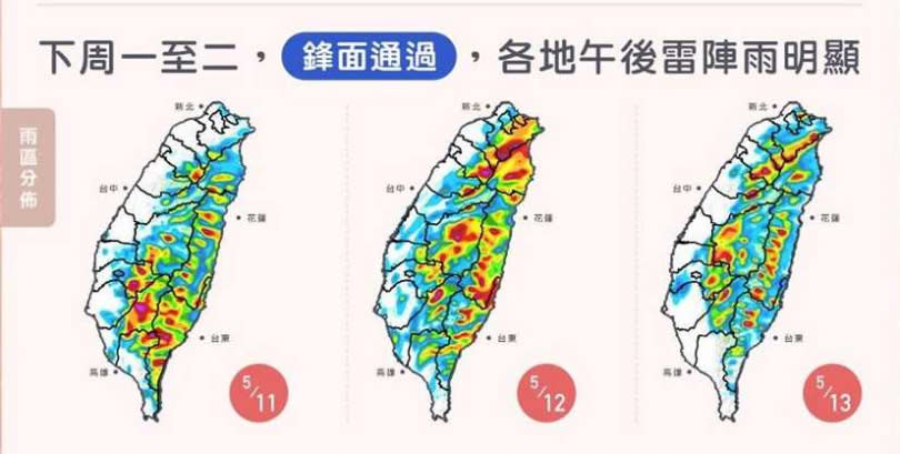 （圖／天氣風險 WeatherRisk臉書）