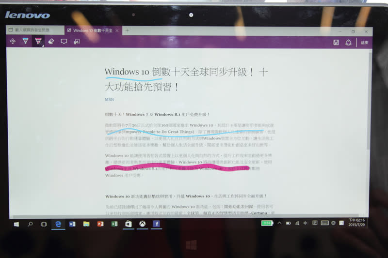 用戶可以在上面直接劃線標記