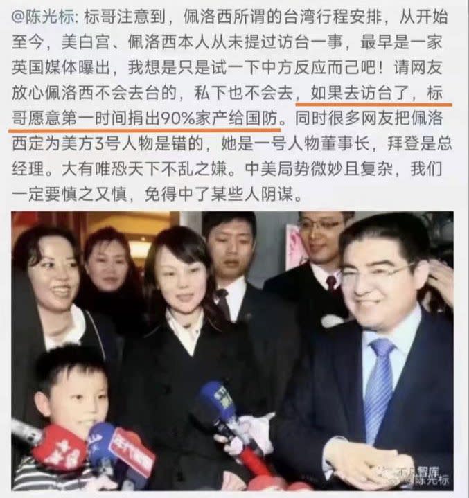 陳光標「捐家產」的貼文被中國網友備份。&nbsp;&nbsp;&nbsp;圖：翻攝自微博