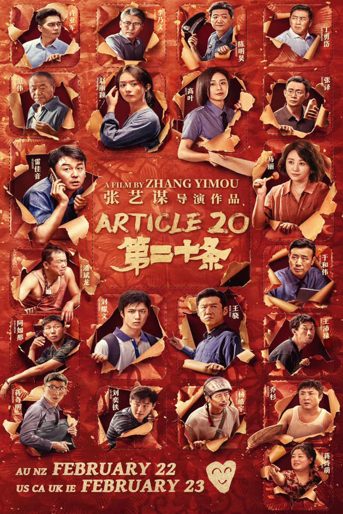 Zhang's latest film to be released is 'Article 20'