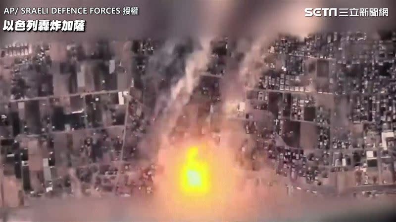 以色列轟炸加薩空拍。（圖／AP/ SRAELI DEFENCE FORCES 授權）