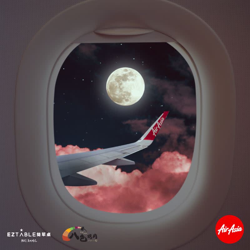 AirAsia讓人人都能機上賞月。（圖／AirAsia提供）