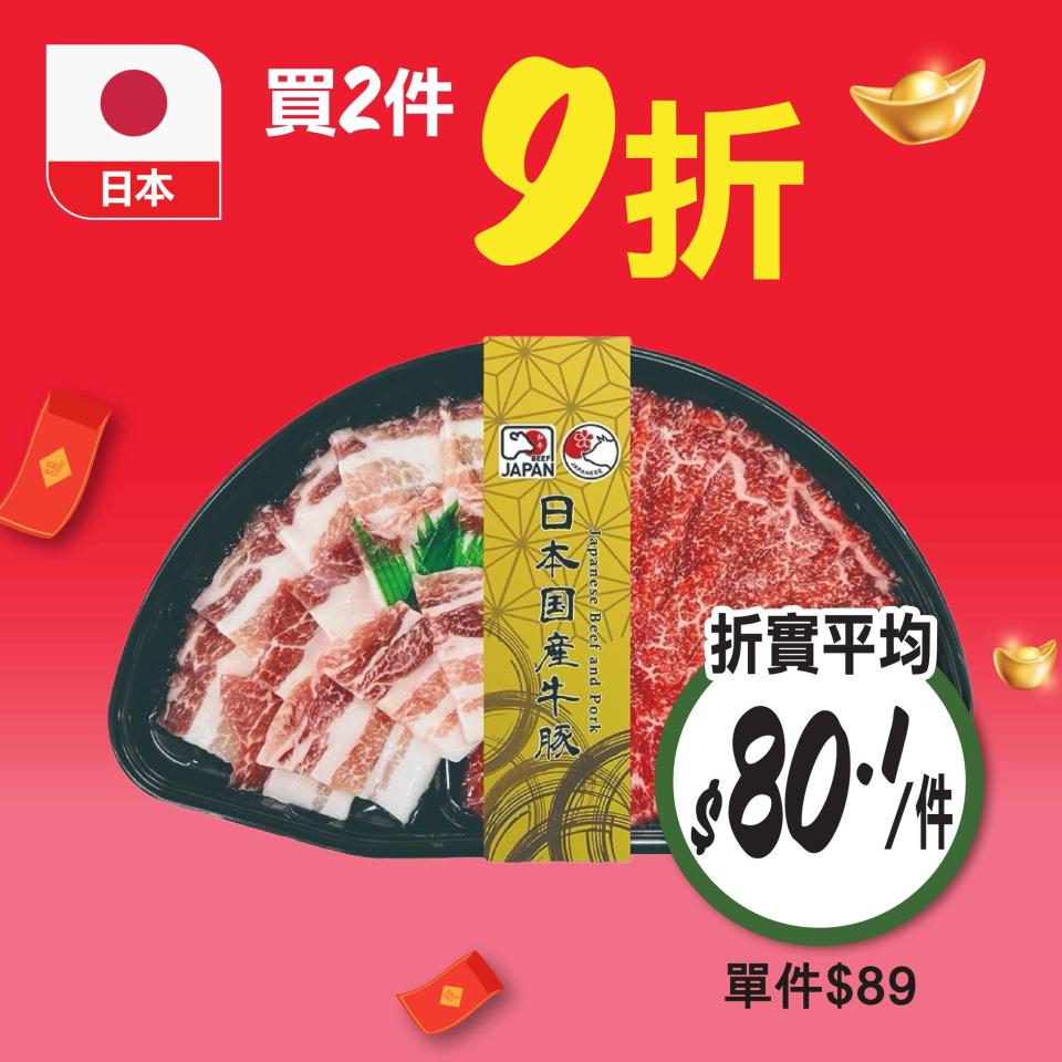 【惠康】喜筷過龍年食品優惠（29/01-01/02）