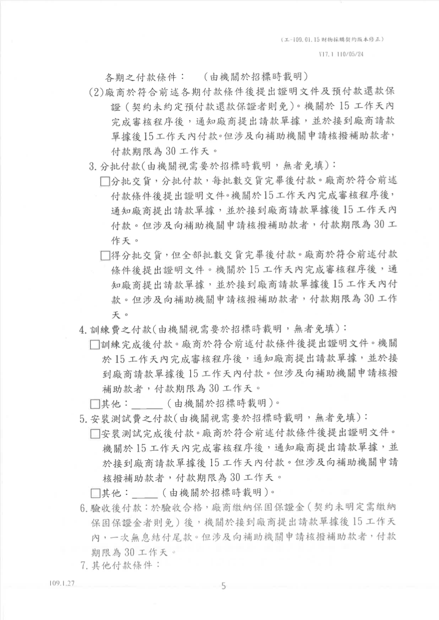 高端合約書。疾管署提供