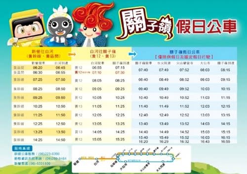 【交通新訊】夏天泡湯好養生，關子嶺假日公車輕鬆玩！