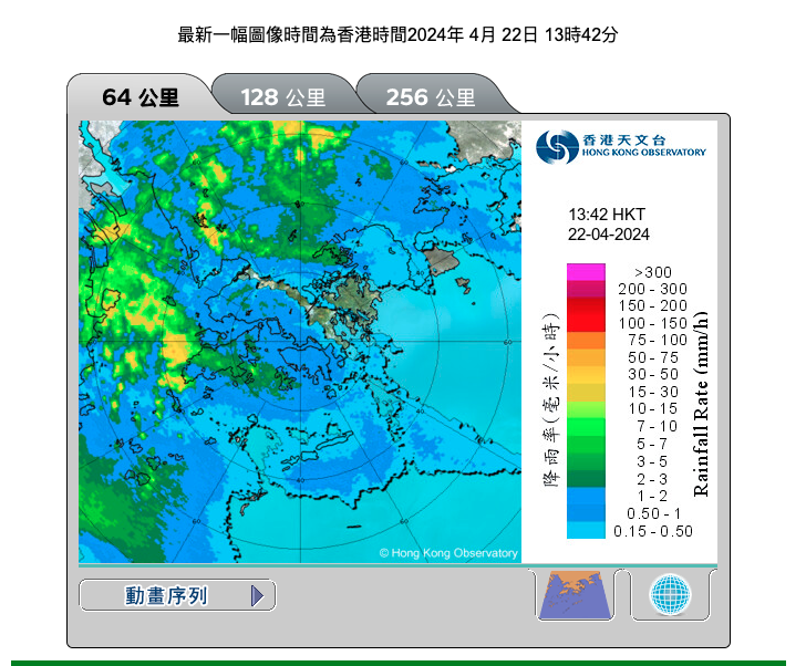 天氣雷達圖像 (64 公里) 最新一幅圖像時間為香港時間2024年 4月 22日 13時42分