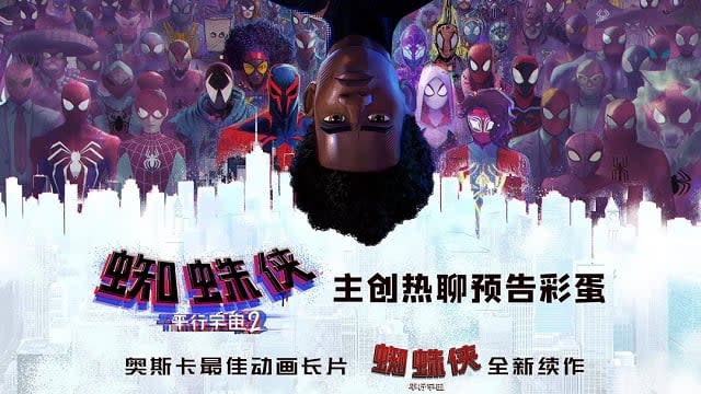 Spider-Man Across the Spider-Verse Poster Has Tons of Cameos