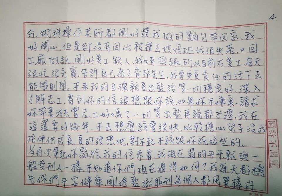 顏女希望出獄後能擔任志工。（翻攝自雅妃烘焙坊臉書）