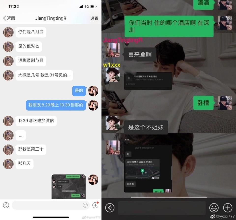 JiangTingtingR網友說自己在去年8月31日那幾天也在深圳喜來登飯店陪吳亦凡，「那我是第三個」。（翻攝yyxxr777微博）