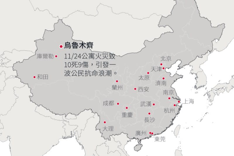 20221129-SMG0034-I01-蔡娪嫣-中國各地「白紙革命」抗議