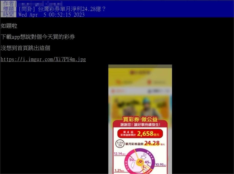 國人超愛買彩券？台彩2月公益彩券「盈餘24.28億元」他不敢相信