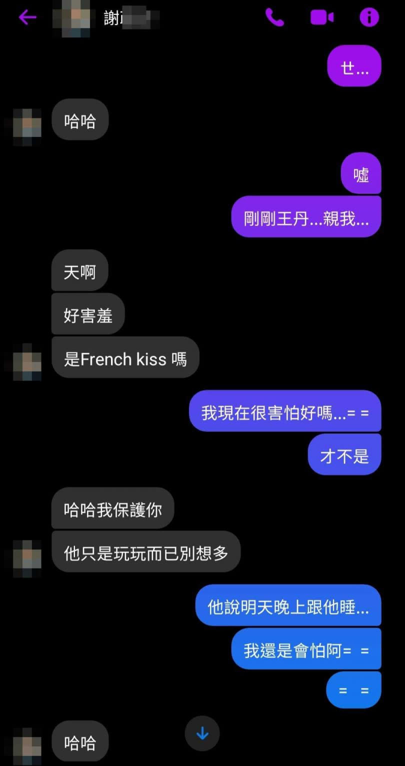 李姓前助理對王丹回應失望，並公開當初與王丹助理的對話。（圖／李姓前助理提供）