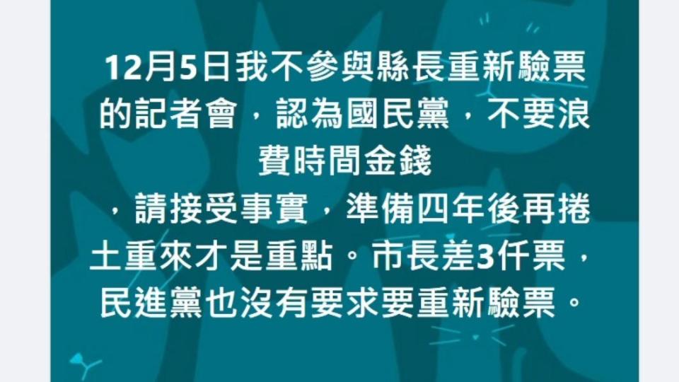 蔣月惠發文。（圖／翻攝自蔣月惠臉書）