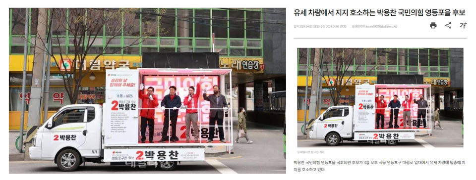 <span>Screenshot comparison between the image shared in the false posts (left) and the photo published by Dailyan (right)</span>
