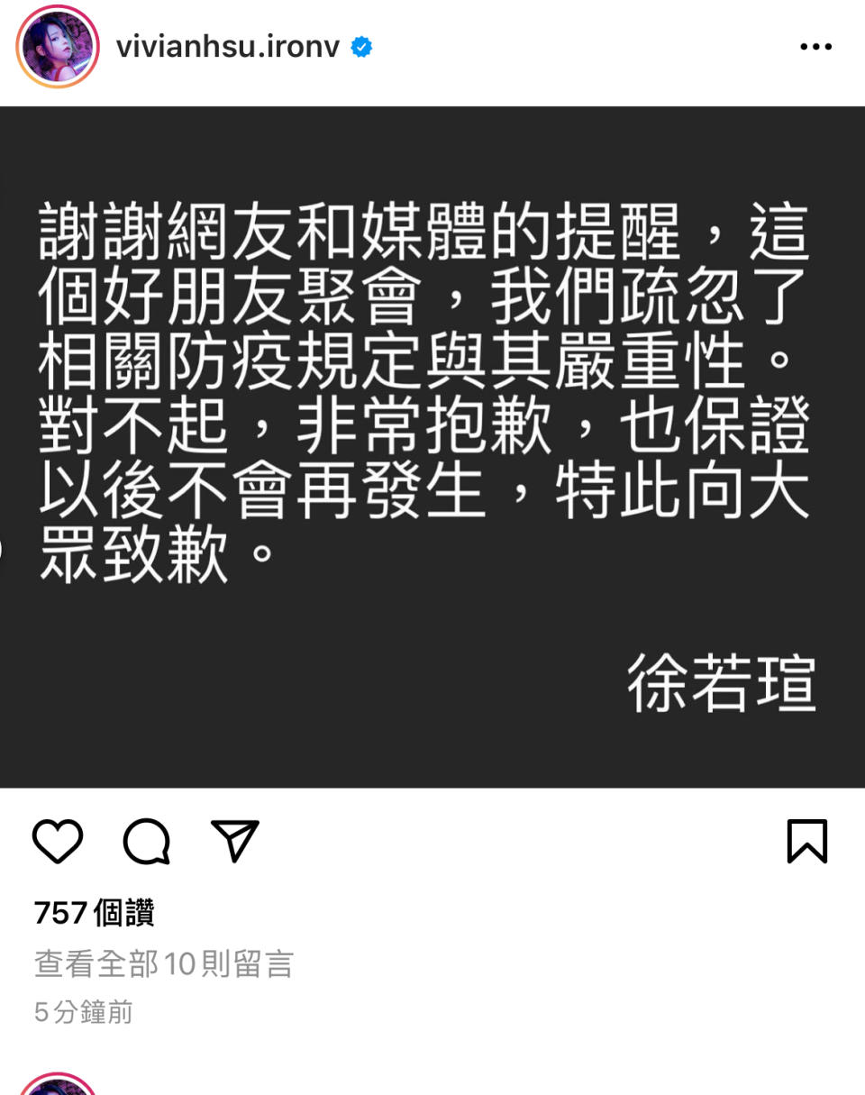 王力宏、徐若瑄道歉。（圖／翻攝臉書、IG）