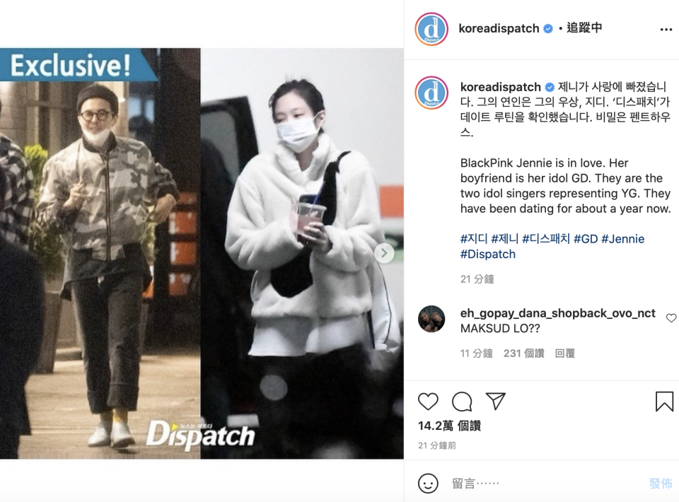 GD、Jennie爆熱戀中！（圖／翻攝自Dispatch）