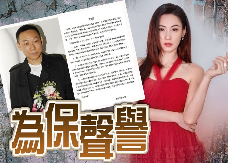 張栢芝發聲明反擊前經理人　爆有人偽造公章