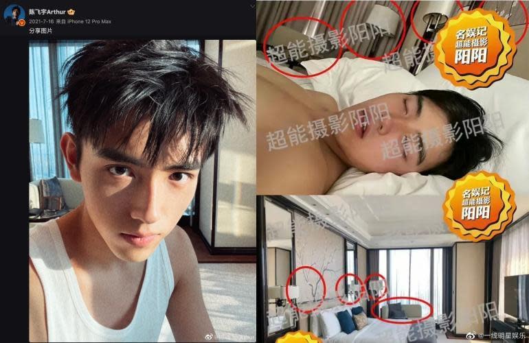 陳飛宇在2021年發過的自拍照，和今（13日）曝光的床照場景像是在同一家酒店拍的。（左翻攝陳飛宇微博，右翻攝超能攝影陽陽微博）