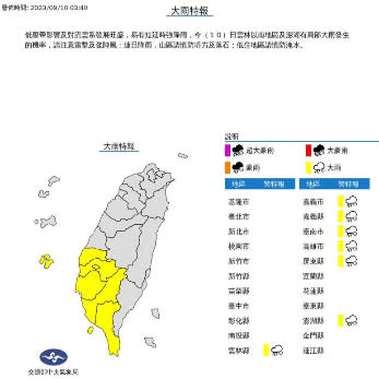 氣象局今凌晨針對7縣市發布大雨特報。翻攝自中央氣象局