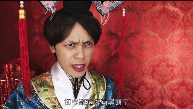 網紅howhow在自己的影片中，也曾以清朝古裝扮相出場。（翻攝自YouTube）