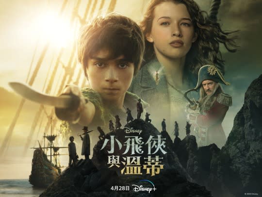 迪士尼真人版電影《小飛俠與溫蒂》公開多張角色海報《Peter Pan》 - 巴哈姆特