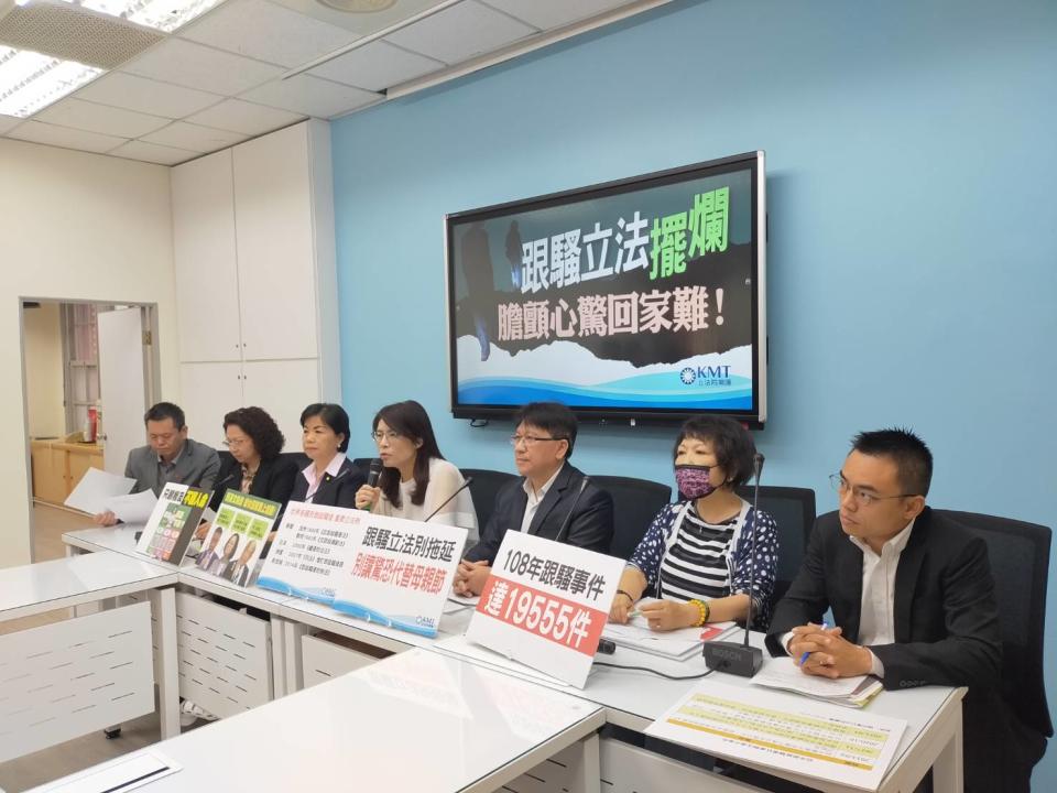 國民黨團召開記者會，呼籲行政院重視「跟蹤騷擾防制法」，   圖：國民黨立法院黨團/提供