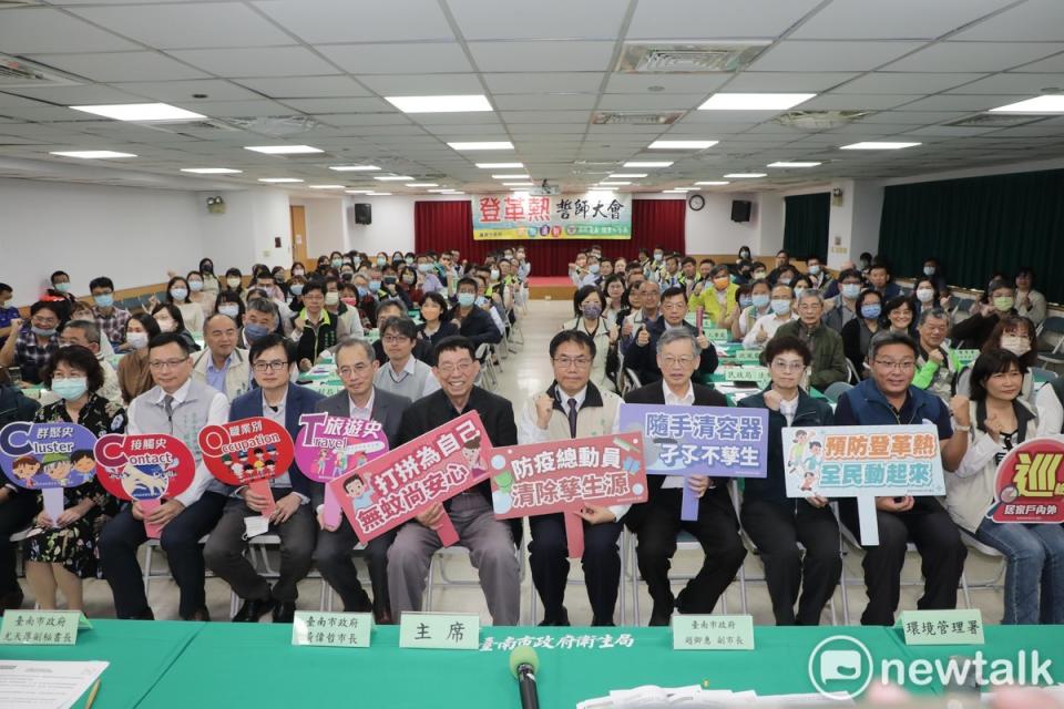 登革熱防治動員全年無休，台南市長黃偉哲今日率副市長趙卿惠、市府各局處代表、專家學者、國軍代表、國營事業單位等，進行防治誓師大會暨第一次防疫會議。   圖：黃博郎／攝