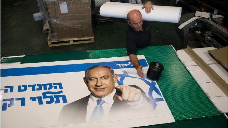 Afiche de campaña de Netanyahu en una imprenta.