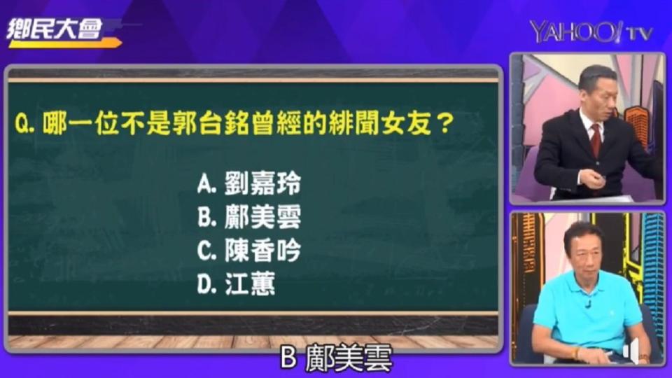 郭台銘曾在節目間接透露緋聞對象。（圖／翻攝自郭台銘臉書）